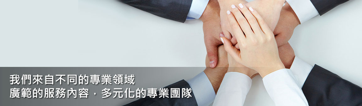 多元化的服務 精修電腦 網頁設計 機房建置