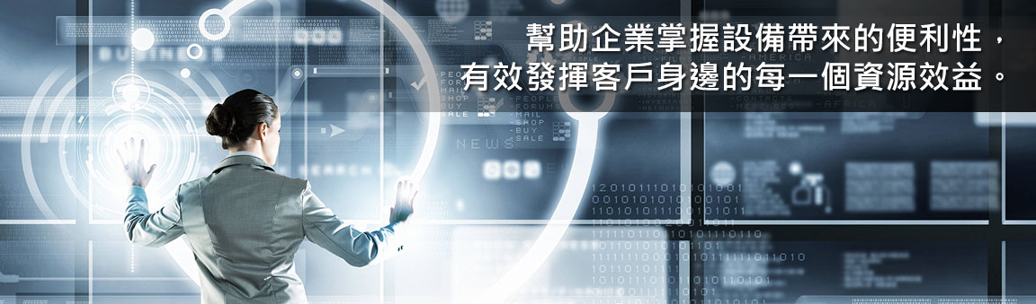 為什麼要資訊委外 資訊委外的好處